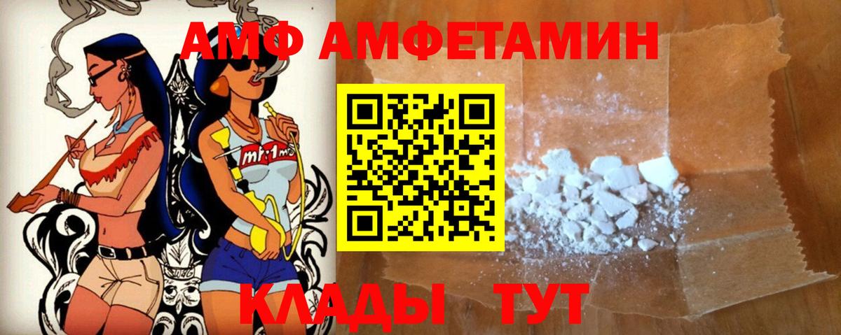 АМФ Premium Гулькевичи