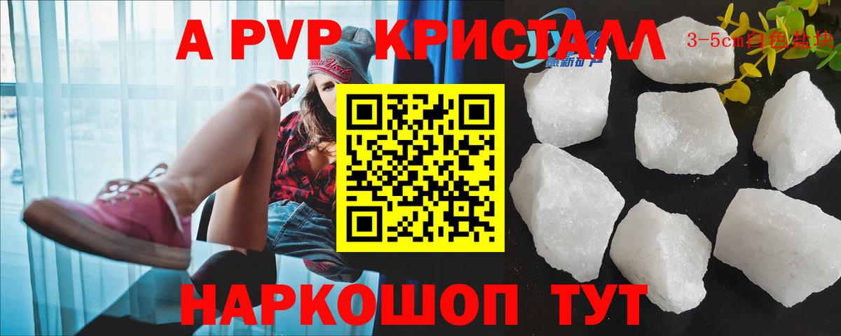 Гулькевичи  A PVP Соль  Вход с VPN  что такое   APVP мука 