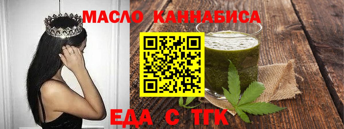 Гулькевичи  Еда ТГК конопля  Вход с VPN 