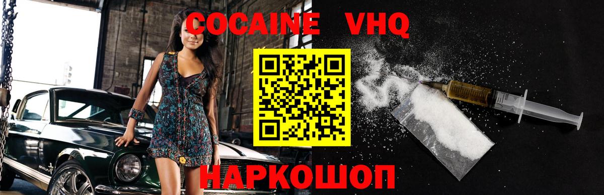 КОКАИН Боливия Гулькевичи