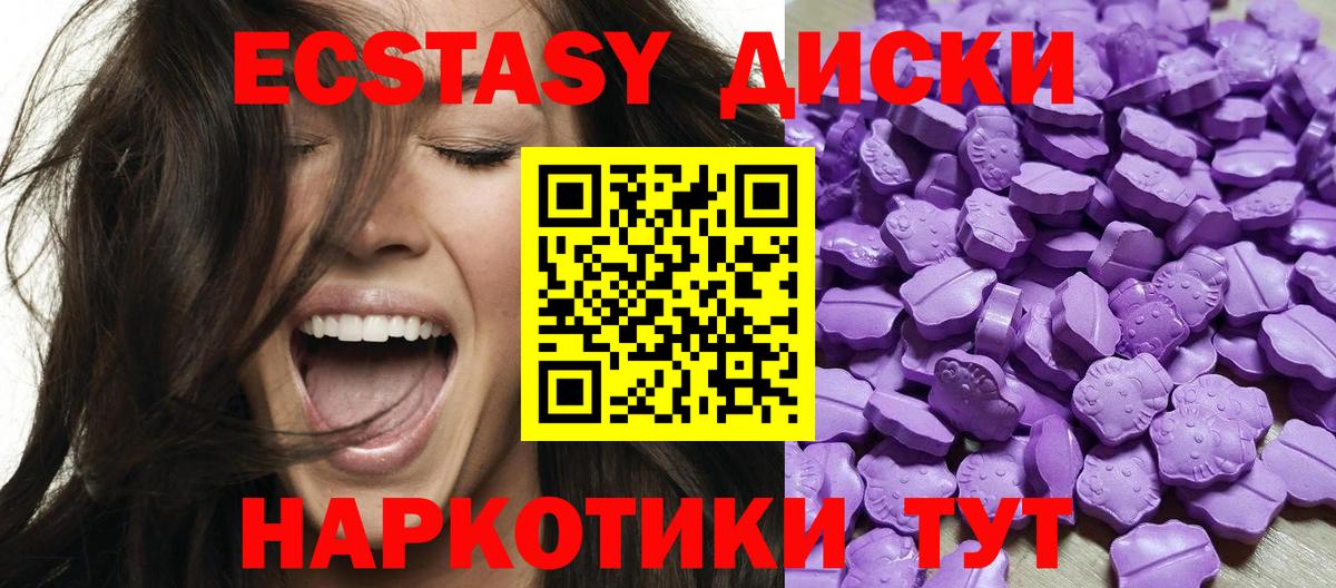 Ecstasy ешки  Вход с VPN  Гулькевичи  ЭКСТАЗИ бентли 