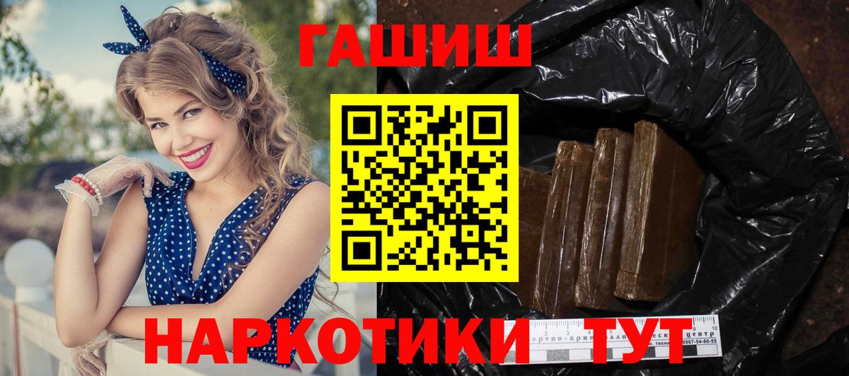 ГАШИШ хэш  Гашиш  Гулькевичи  Гашиш гашик  Вход с VPN 