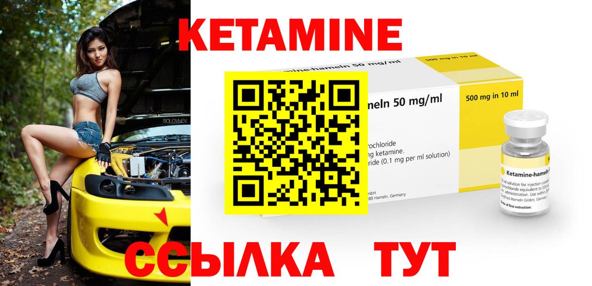 Кетамин VHQ  КЕТАМИН VHQ  Вход с VPN  Гулькевичи 