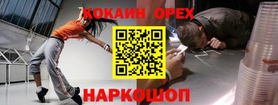 мяу мяу кристалл Можайск