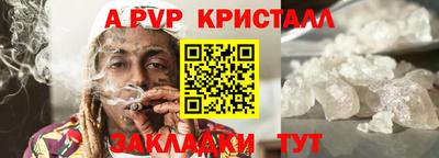 мяу мяу кристалл Можайск