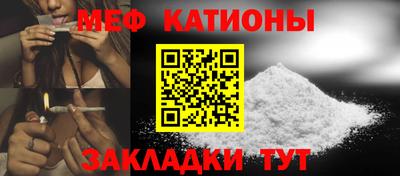 мяу мяу кристалл Можайск