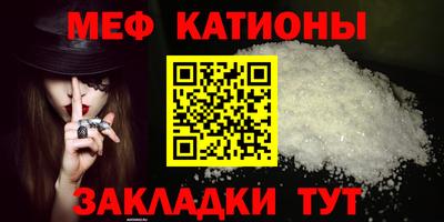 мяу мяу кристалл Можайск