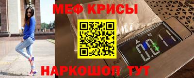 мяу мяу кристалл Можайск