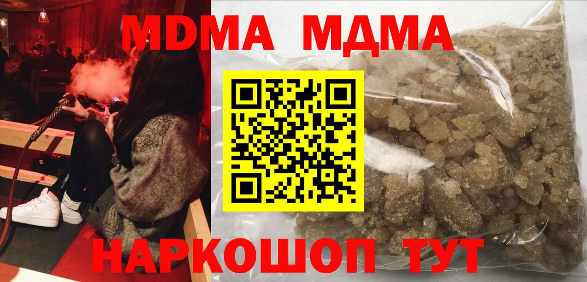 MDMA  Вход с VPN  Гулькевичи  МДМА Molly  МДМА VHQ 