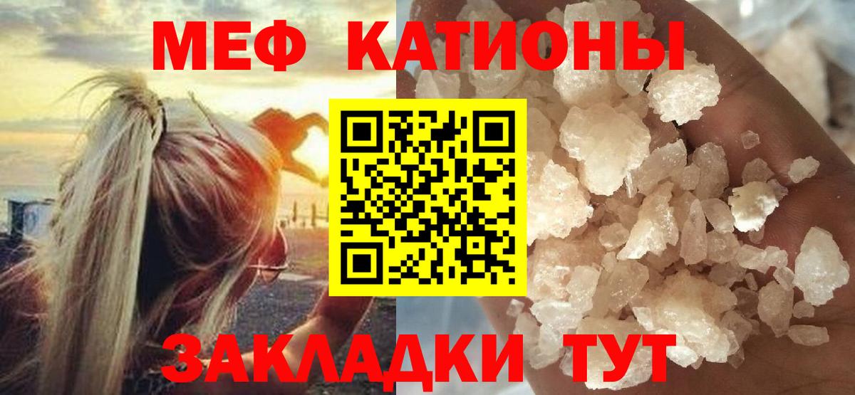 МЯУ-МЯУ  наркошоп  OMG ТОР  Вход с VPN  Гулькевичи  Мефедрон 4 MMC  Мефедрон 4 MMC 