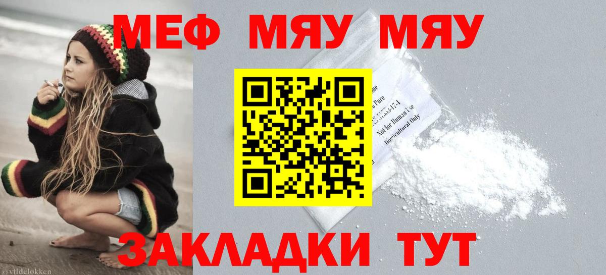 Меф кристаллы Гулькевичи