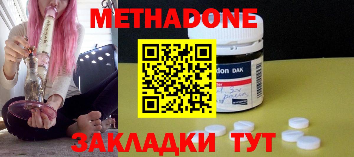 МЕТАДОН VHQ Гулькевичи
