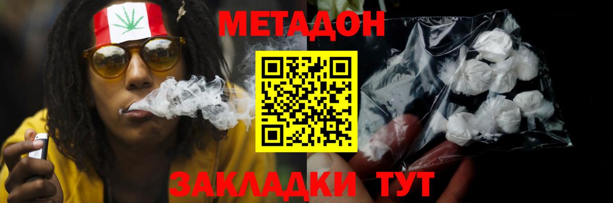 МЕТАДОН кристалл  Вход с VPN  Гулькевичи  ОМГ ОМГ маркетплейс  МЕТАДОН methadone 