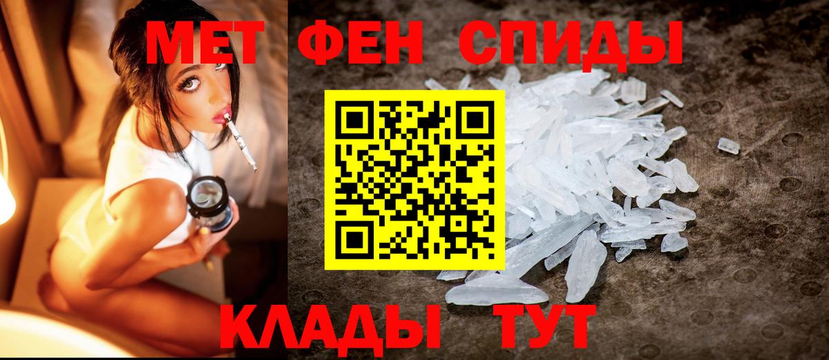 МЕТАМФЕТАМИН пудра Гулькевичи