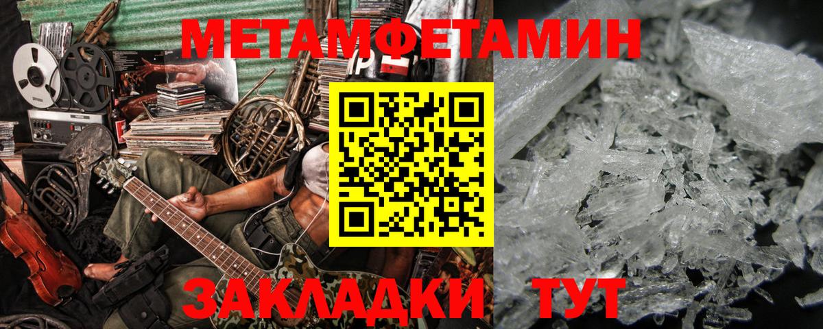 Метамфетамин мет  Вход с VPN  Гулькевичи 