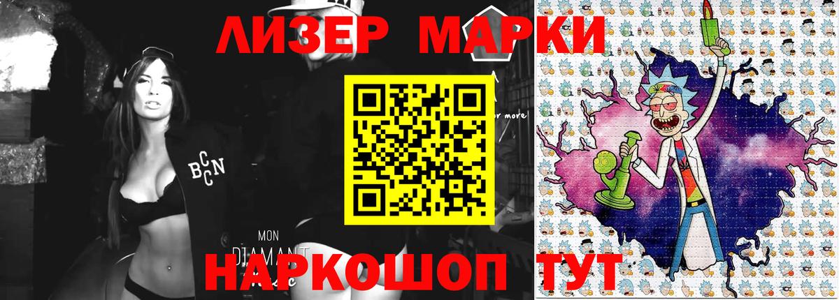 Наркотические марки 1500мкг  Наркотические марки 1500мкг  Гулькевичи  Марки N-bome  Вход с VPN 