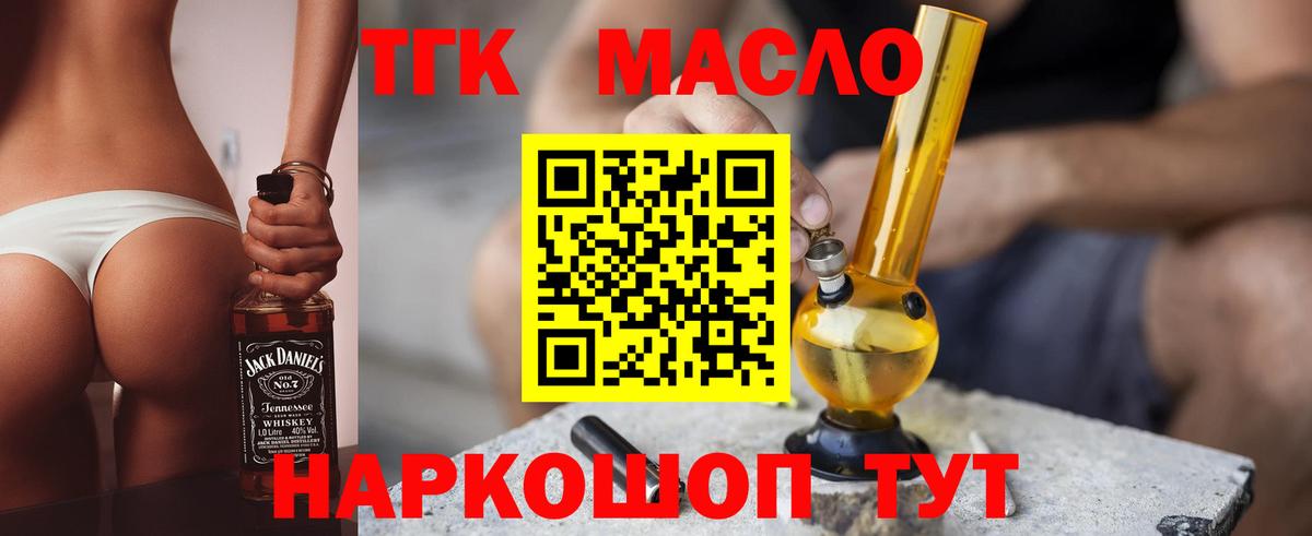 Дистиллят ТГК вейп  Вход с VPN  Гулькевичи 