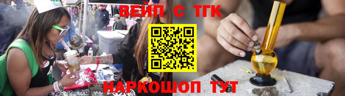 Дистиллят ТГК THC oil Гулькевичи