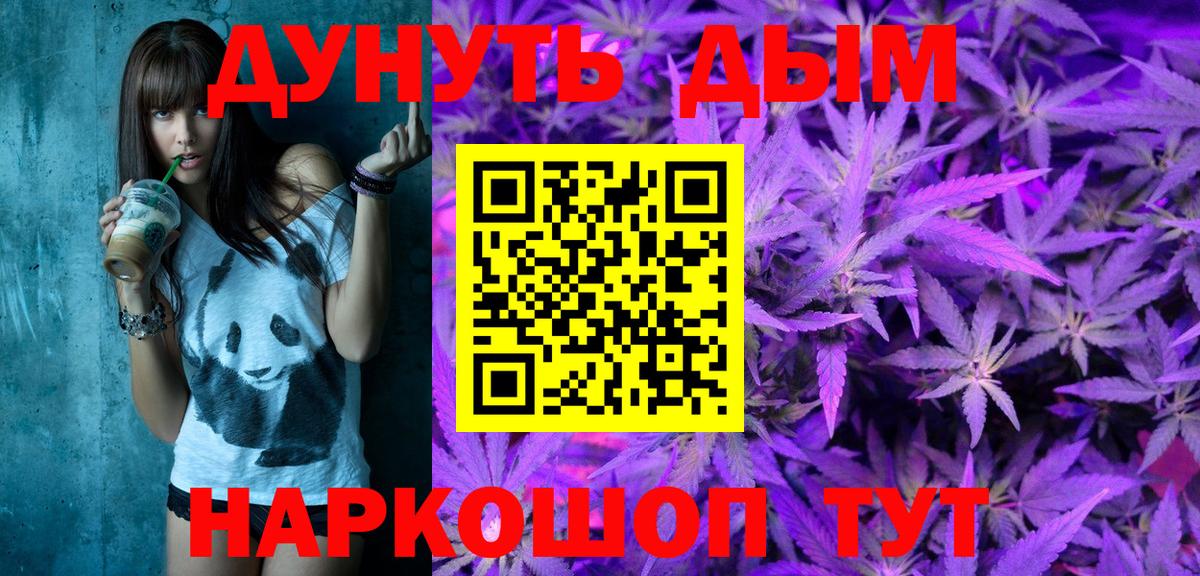 Канабис сатива  Шишки марихуана ГИДРОПОН  Гулькевичи  Марихуана White Widow  Вход с VPN 